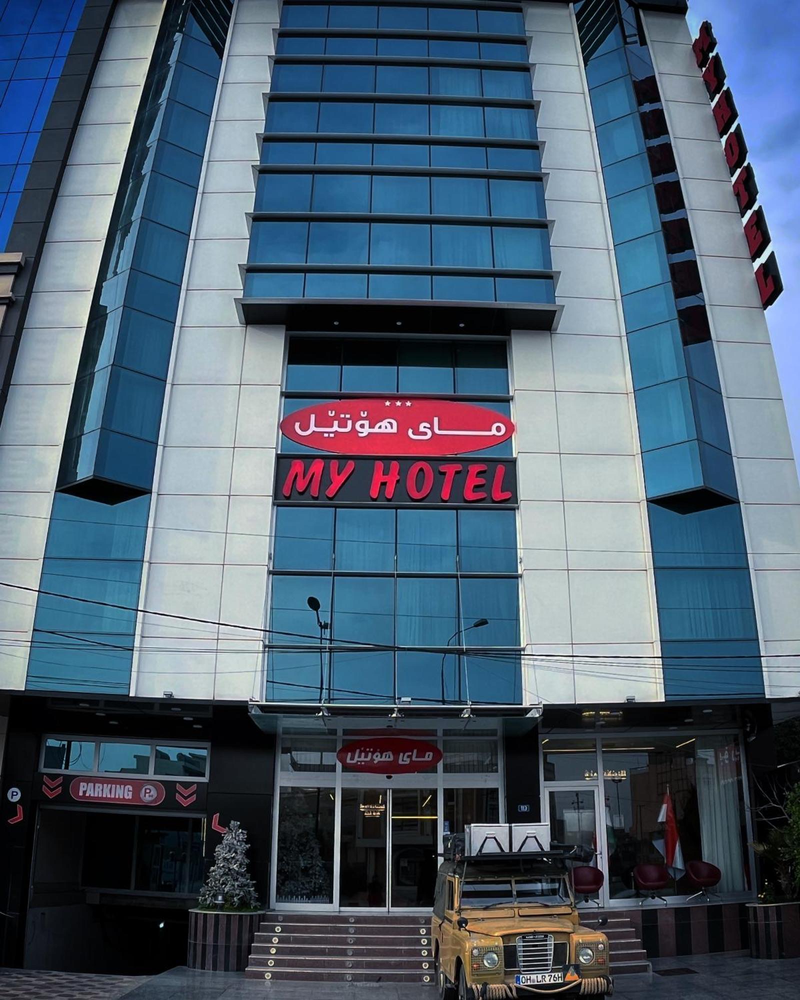 Myhotel أربيل المظهر الخارجي الصورة